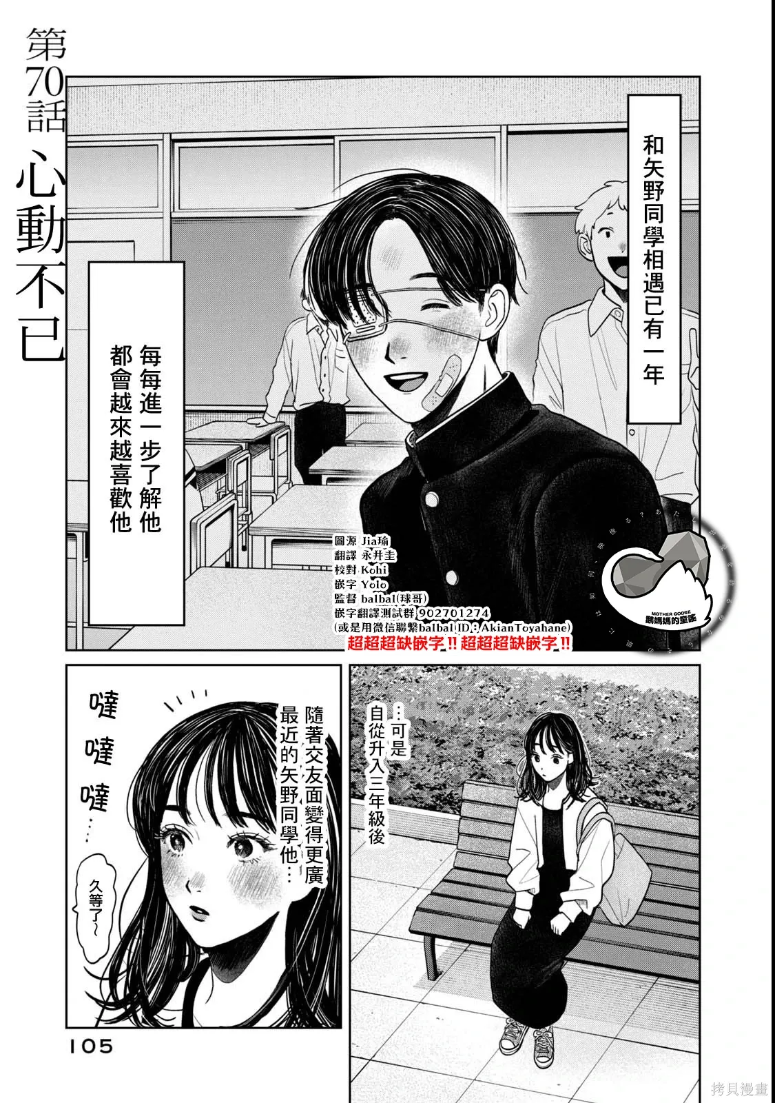 第70话 第1页