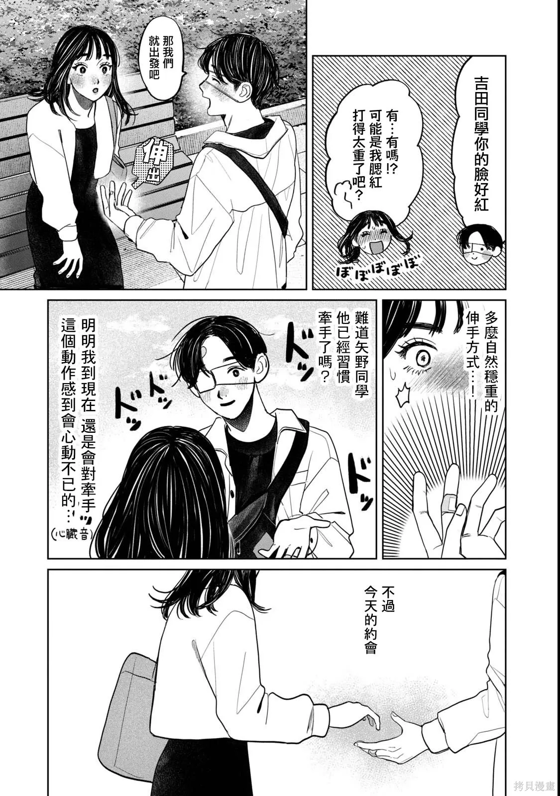 第70话 第3页
