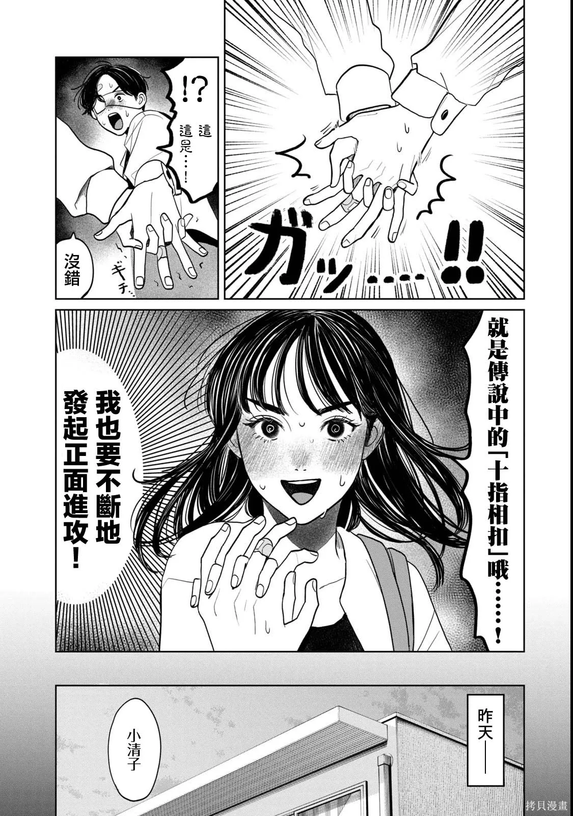第70话 第4页