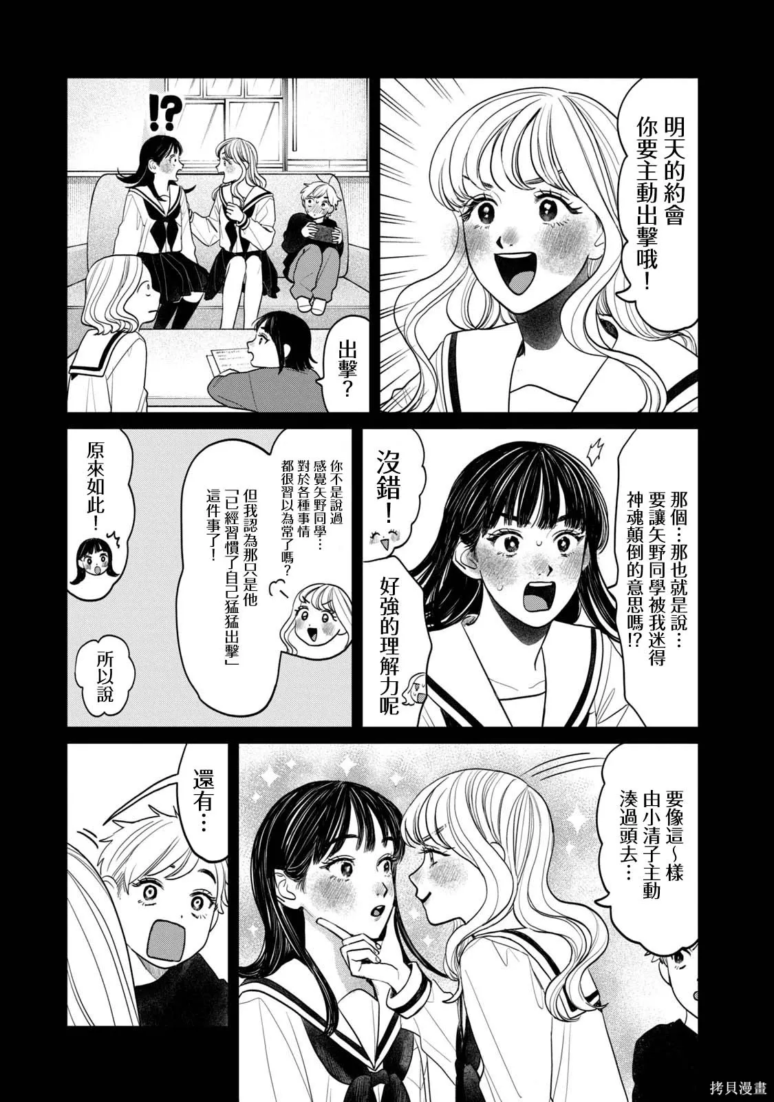 第70话 第5页