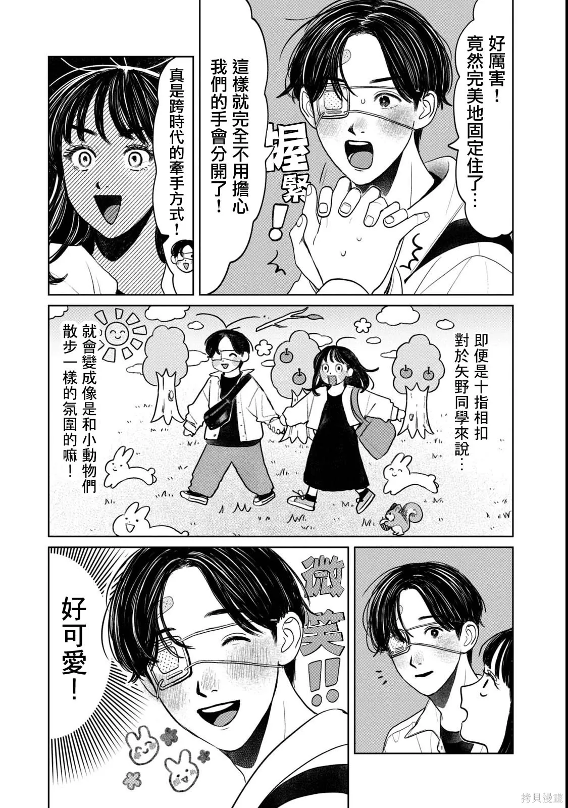 第70话 第7页