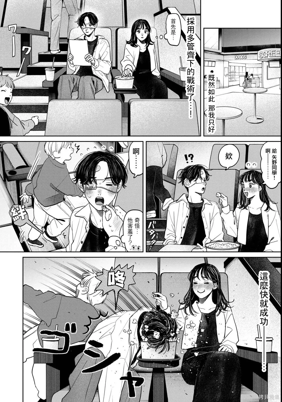 第70话 第8页