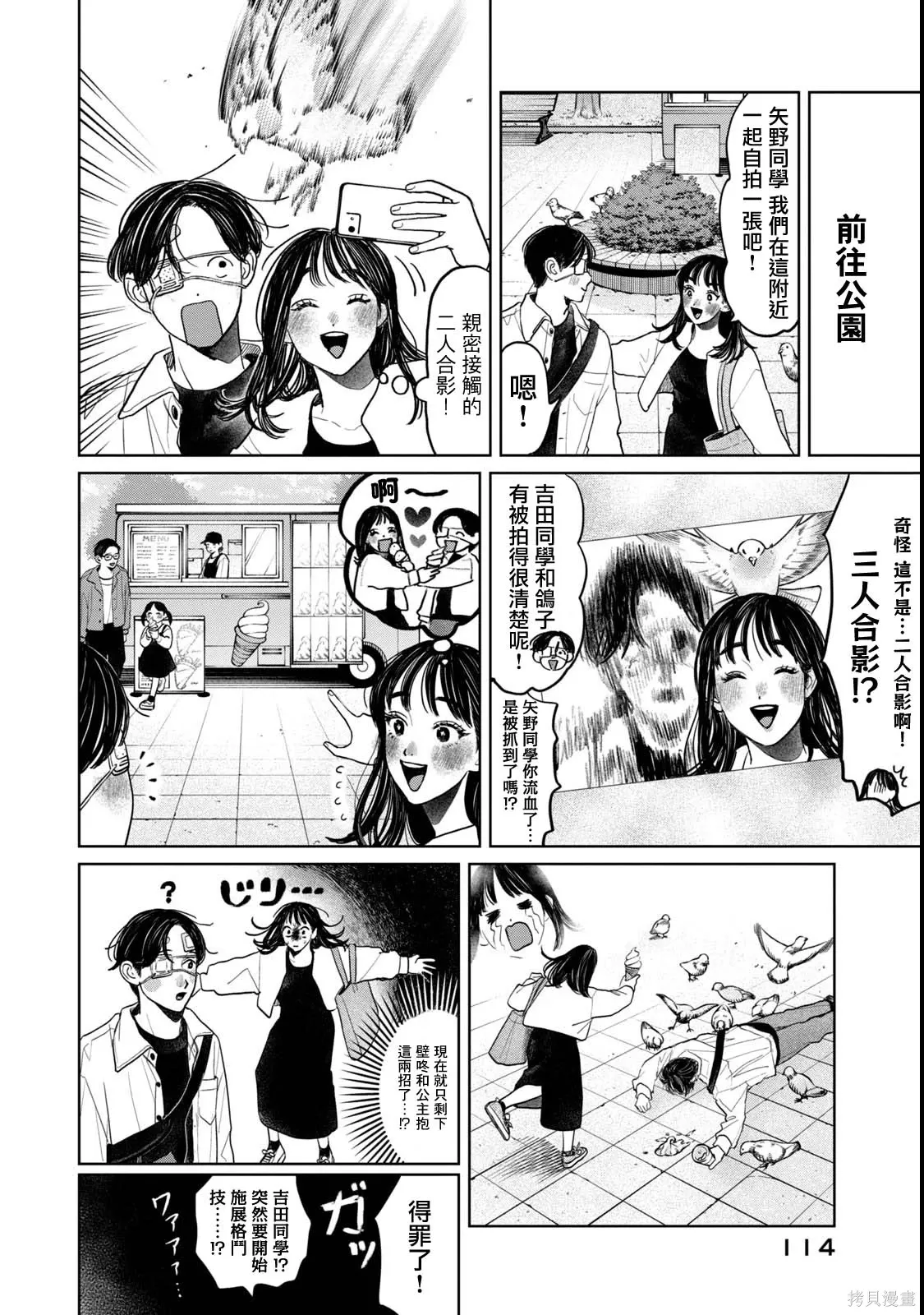 第70话 第10页