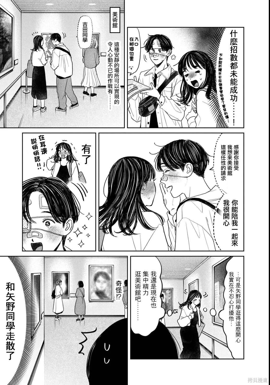 第70话 第11页