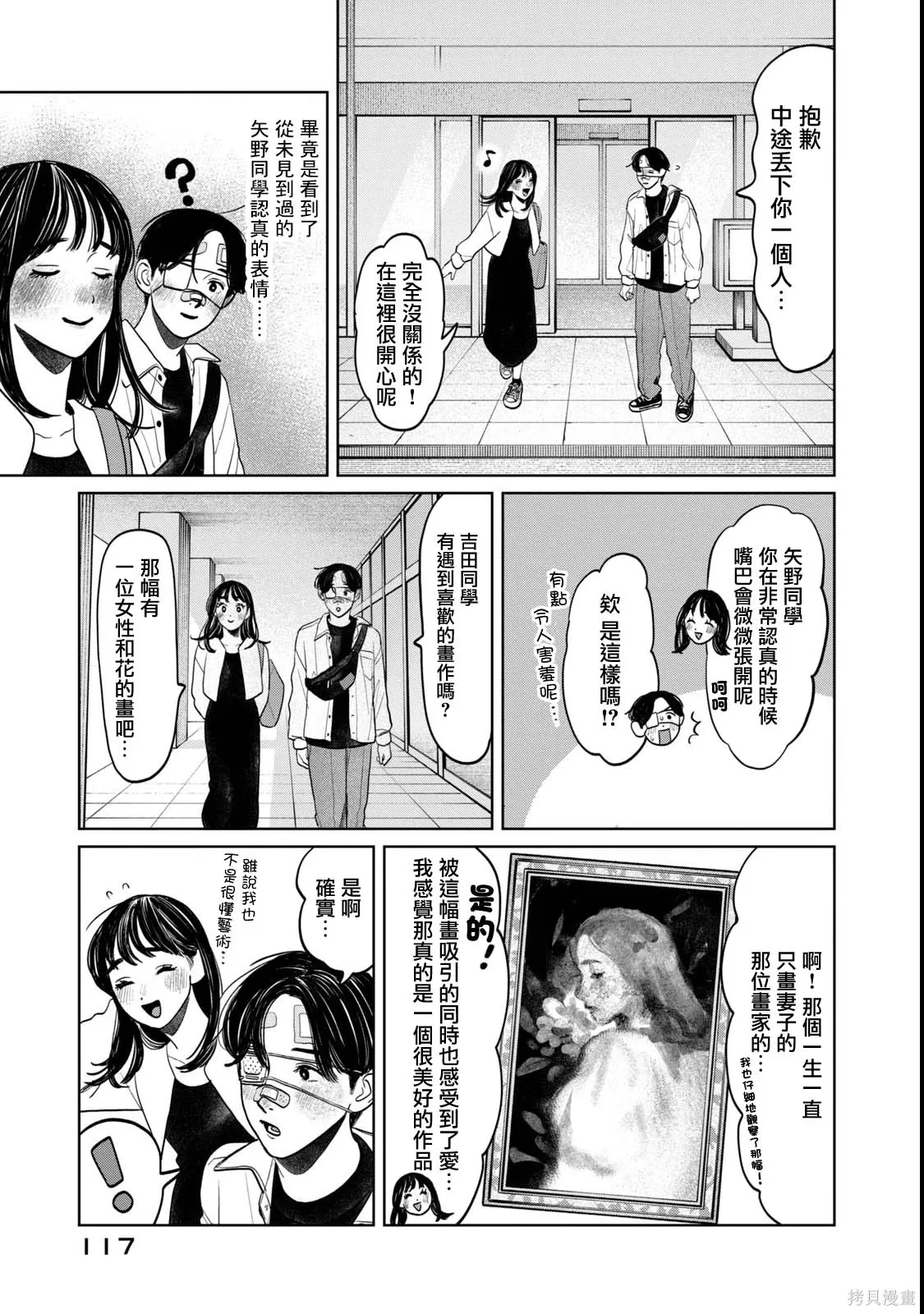 第70话 第13页