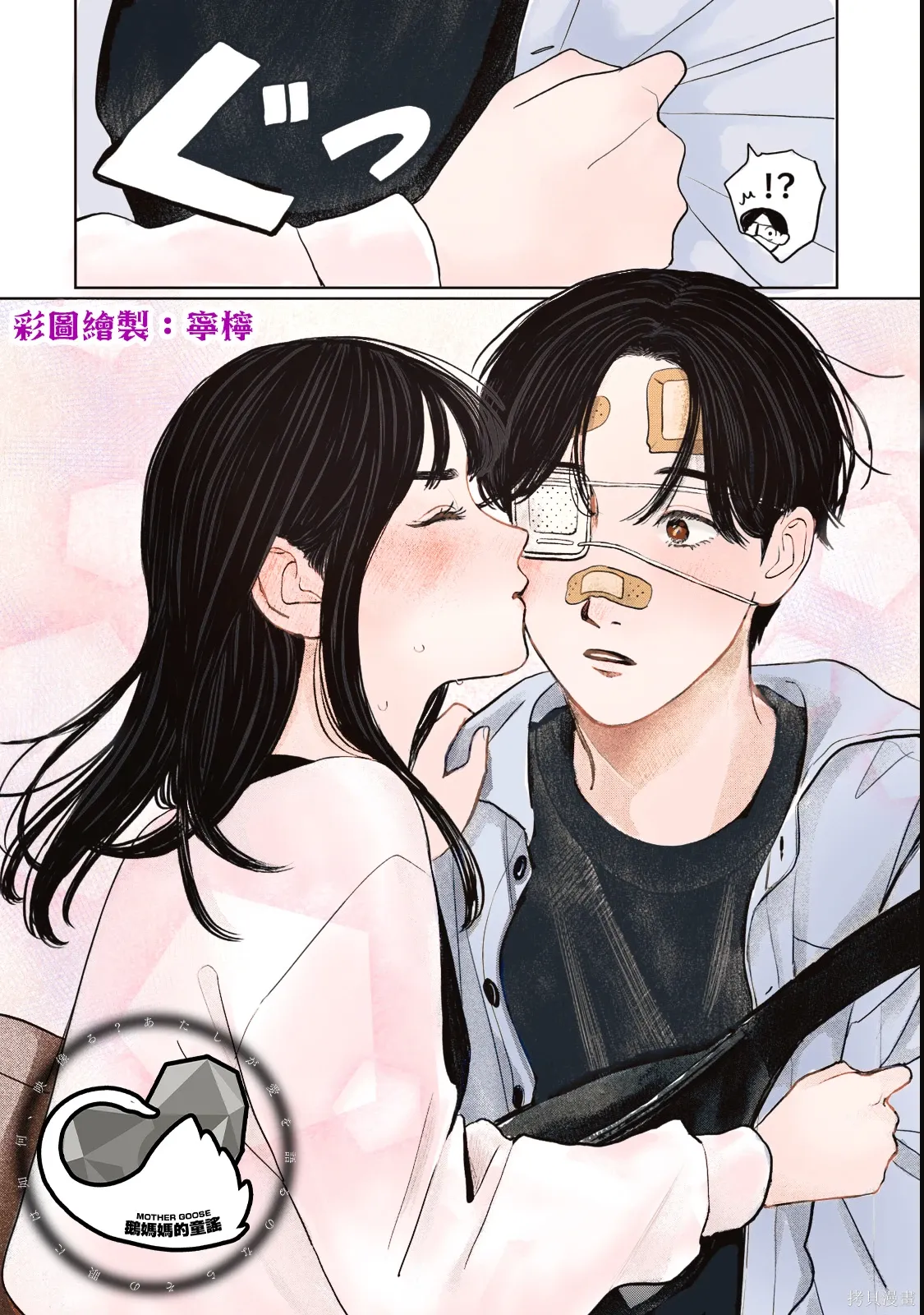 第70话 第16页
