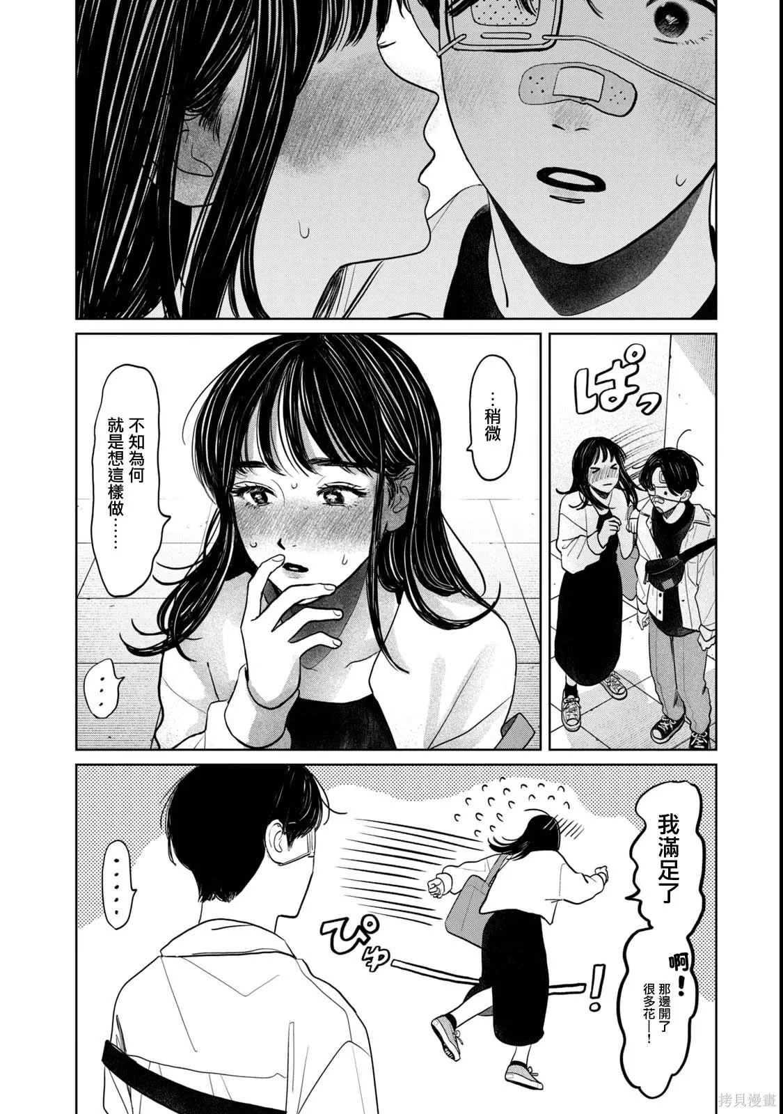 第70话 第17页