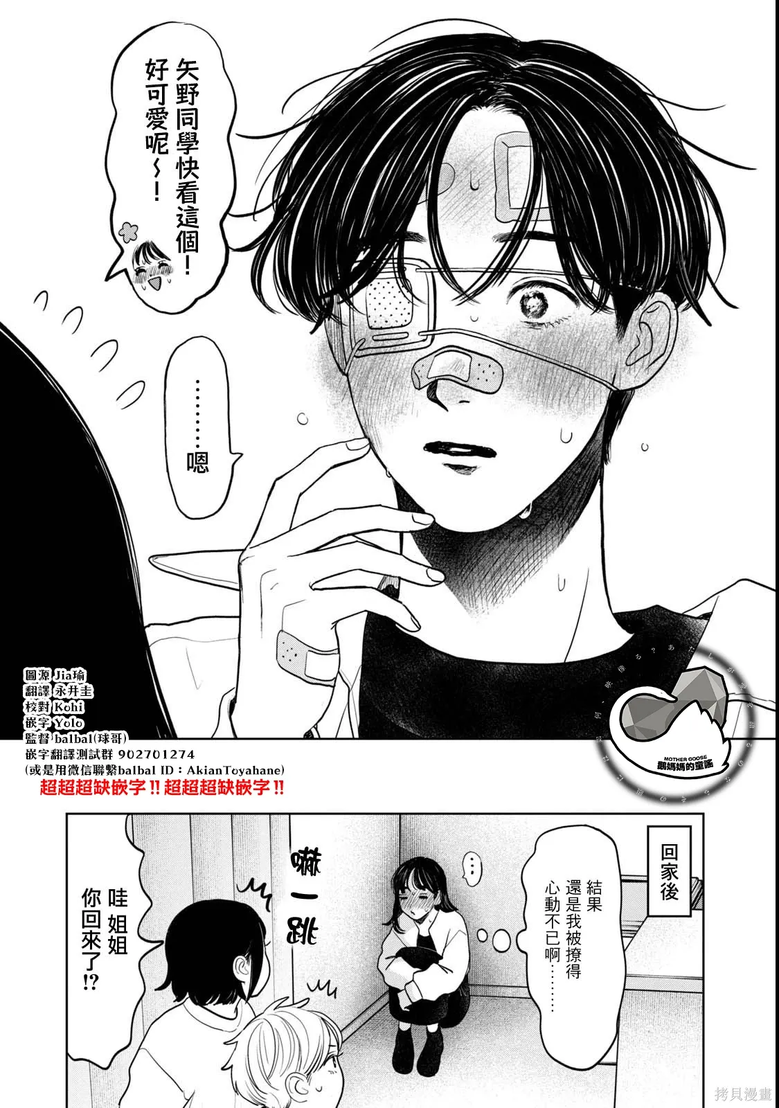 第70话 第18页