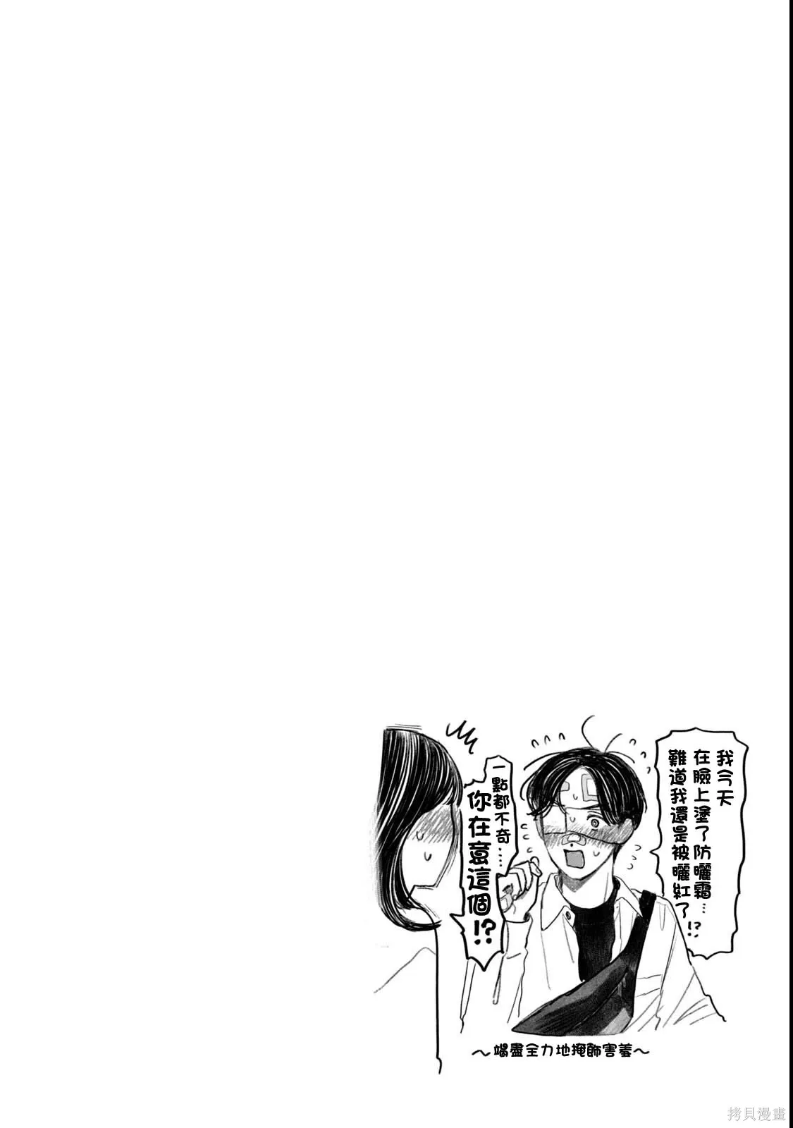 第70话 第19页