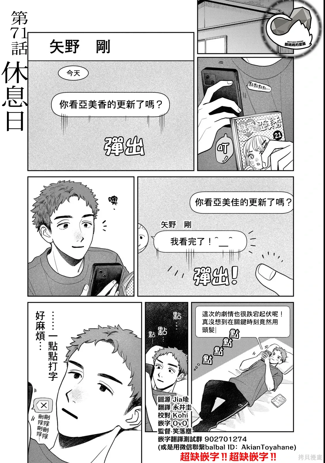 第71话 第1页