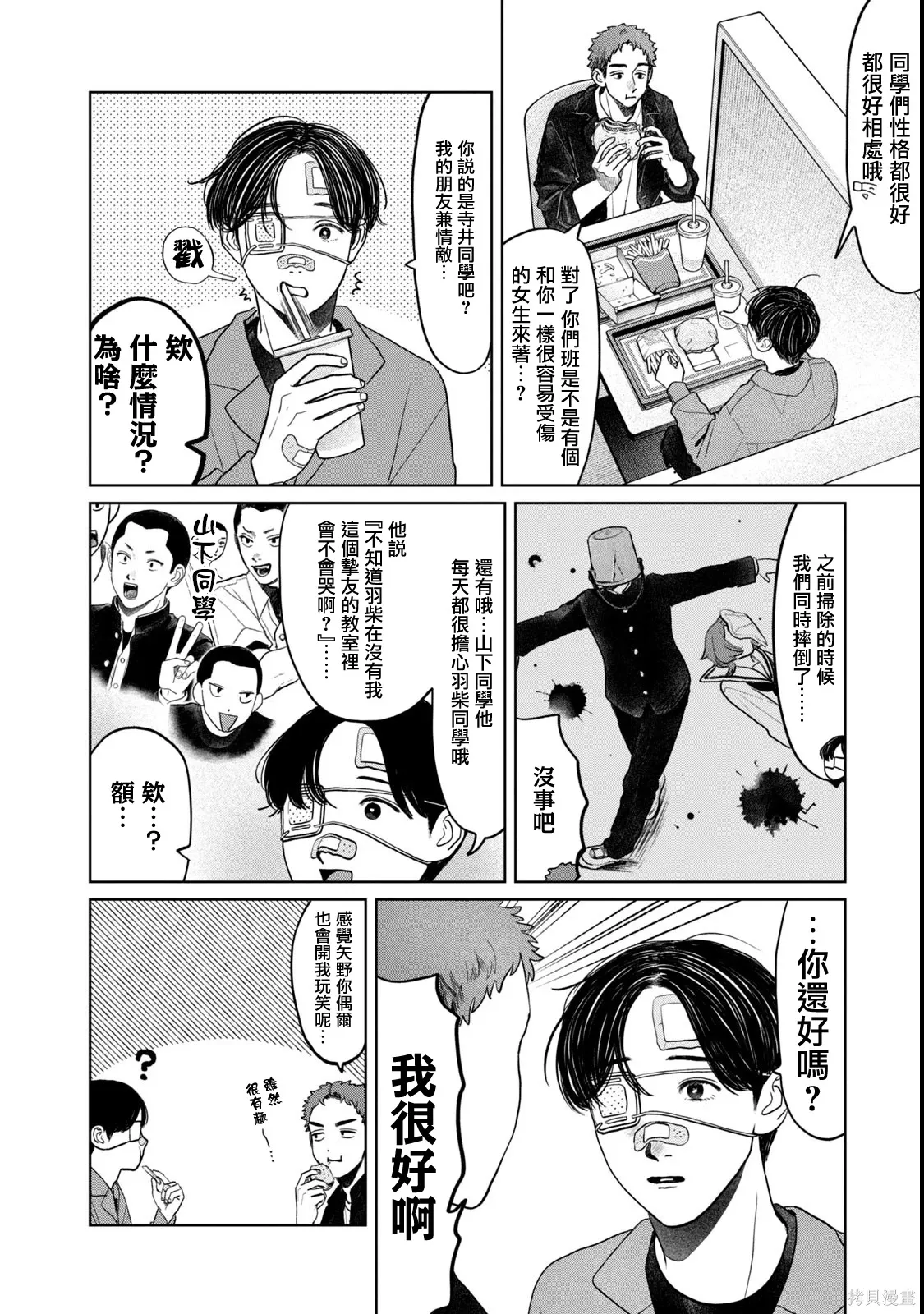第71话 第4页