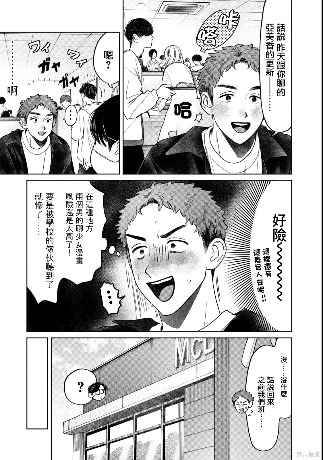第71话 第5页