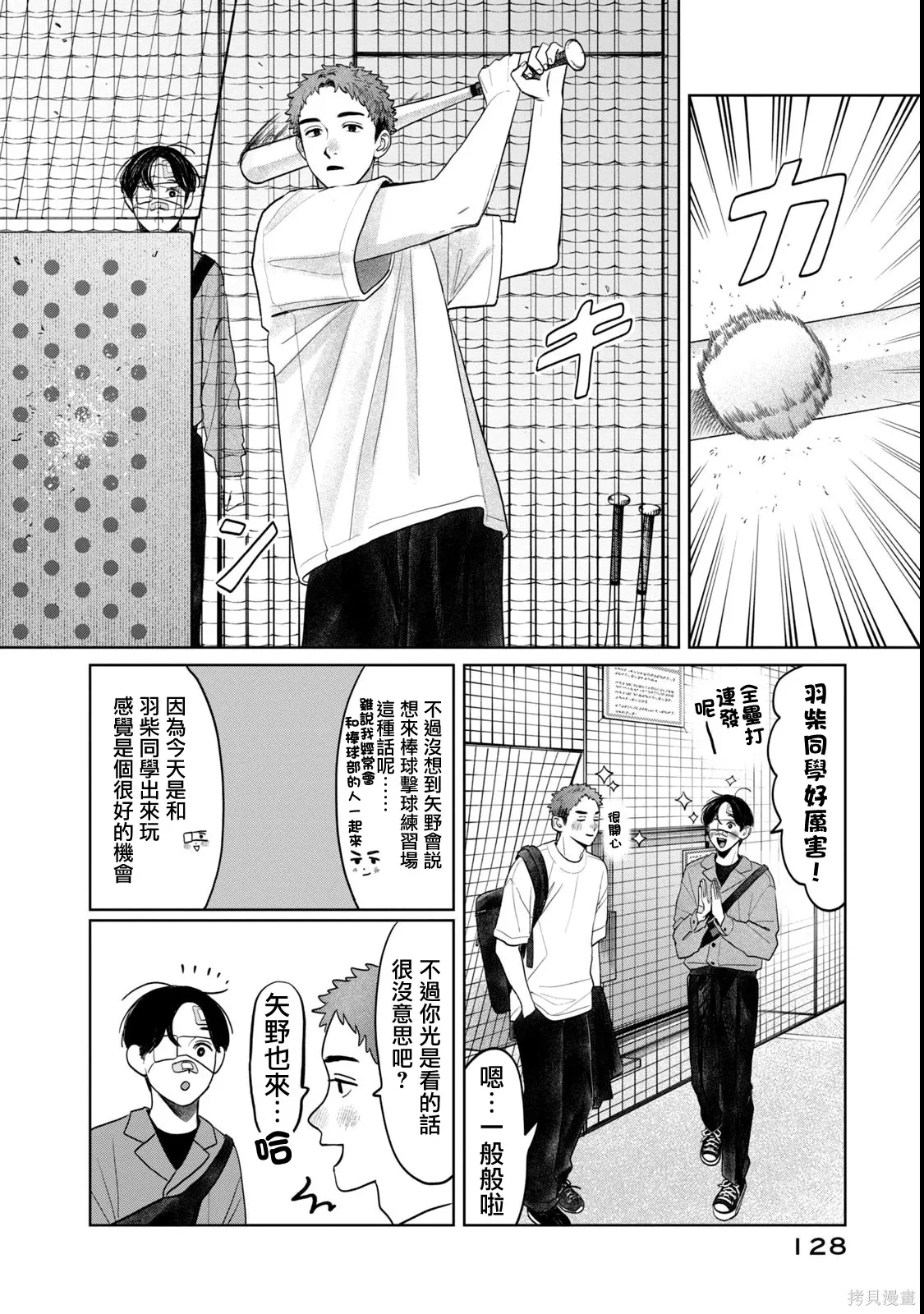 第71话 第6页