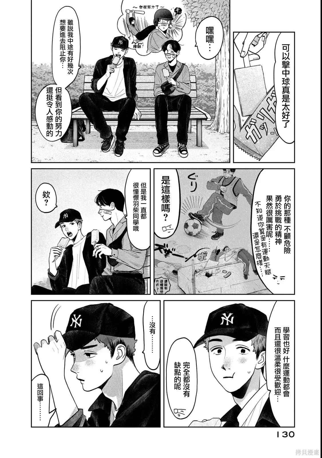 第71话 第8页