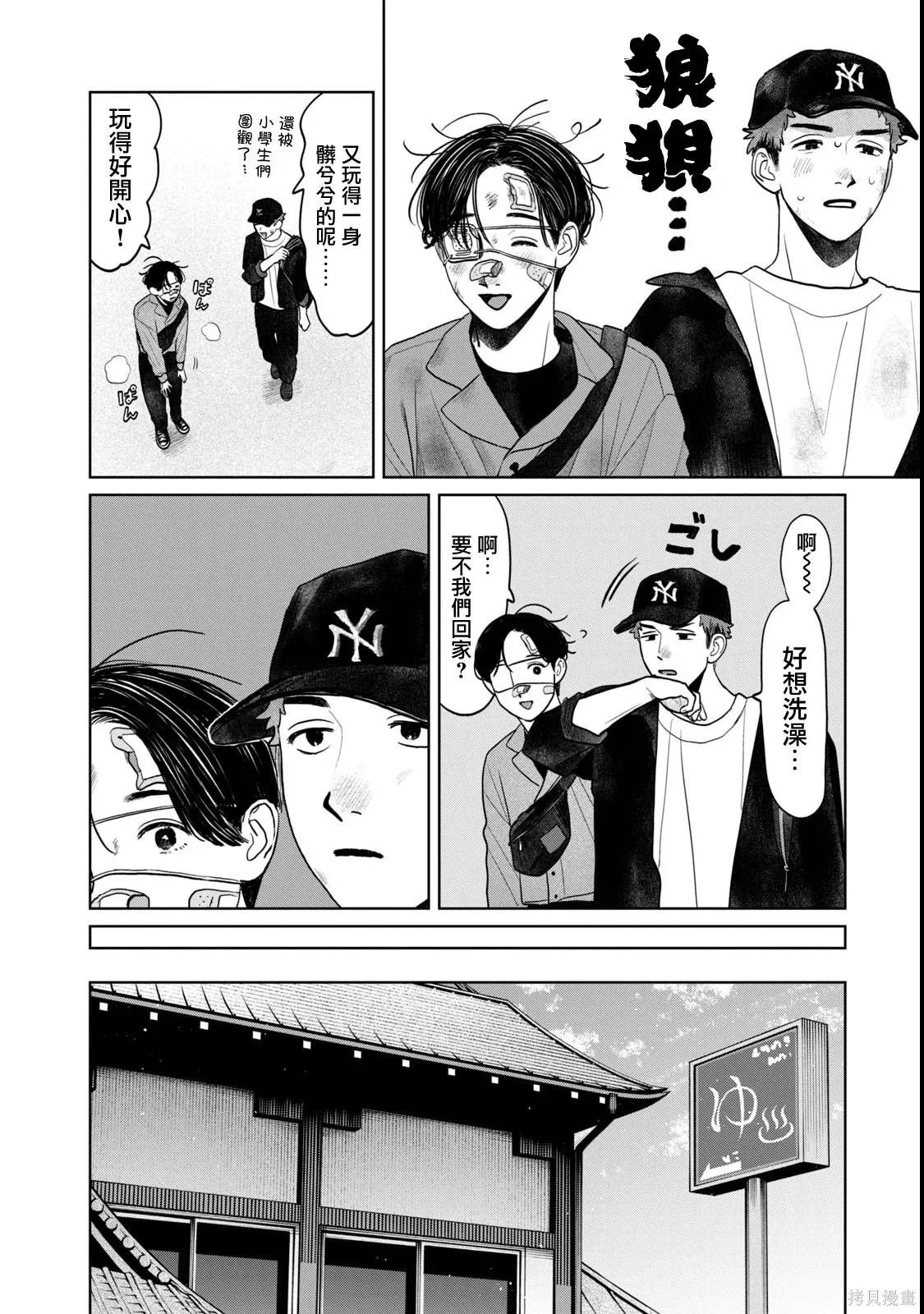 第71话 第10页