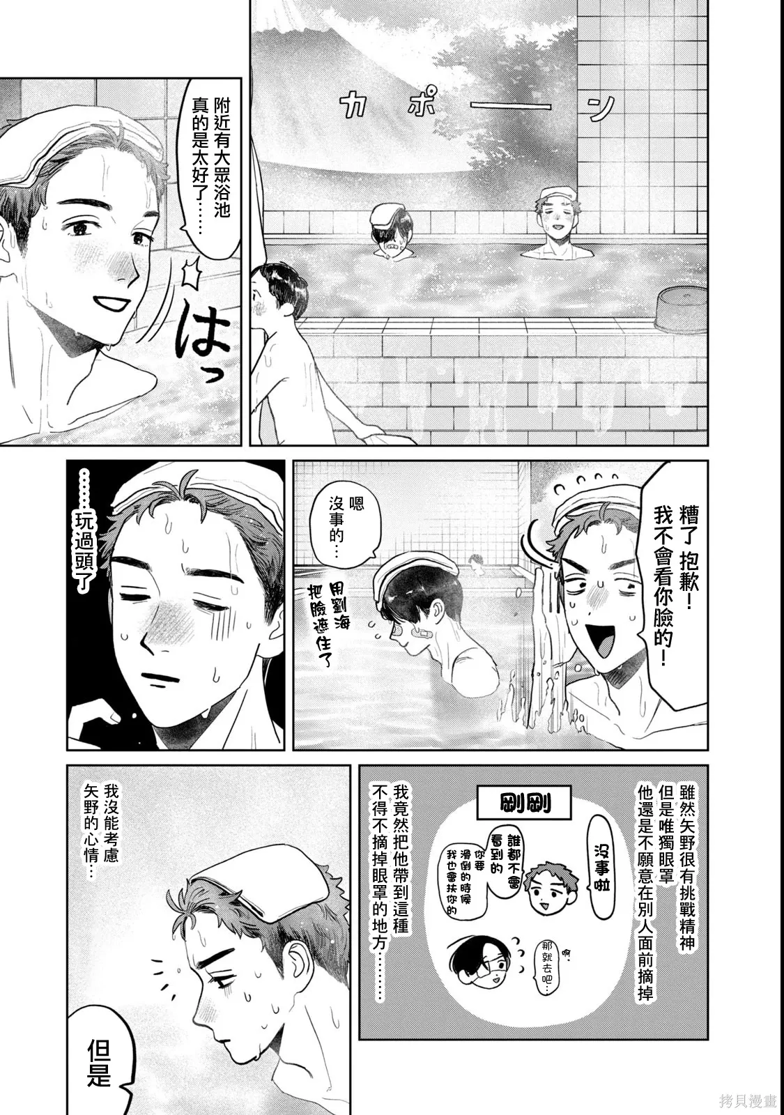 第71话 第11页