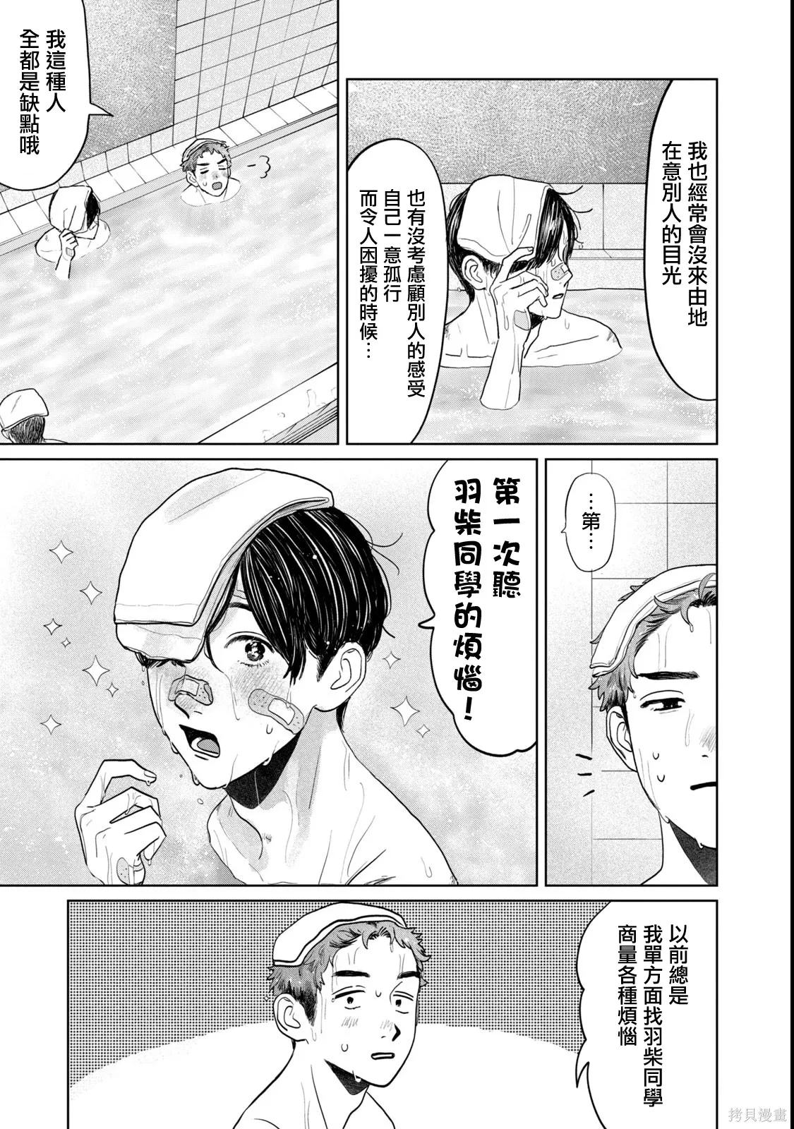 第71话 第13页