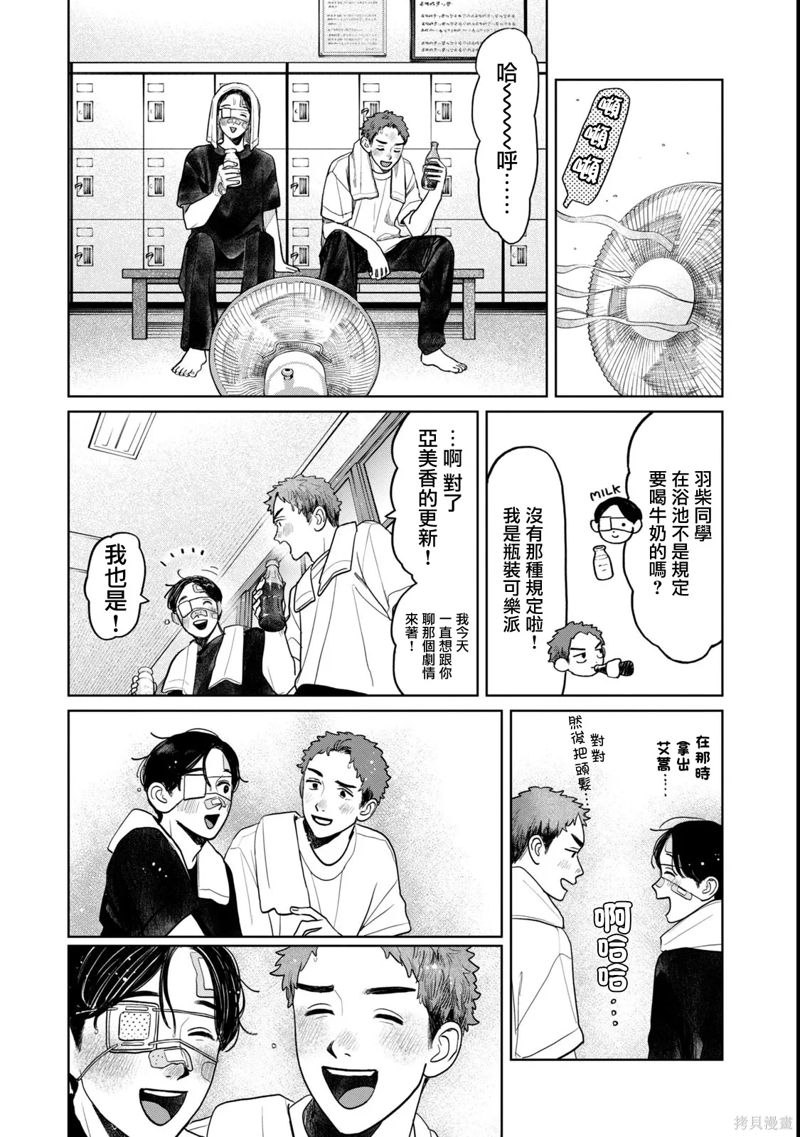 第71话 第15页