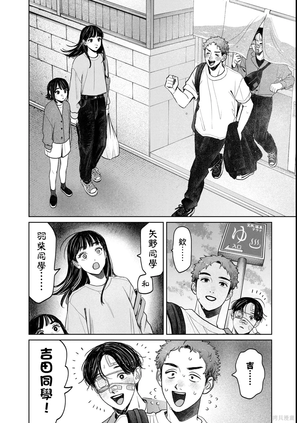 第71话 第16页
