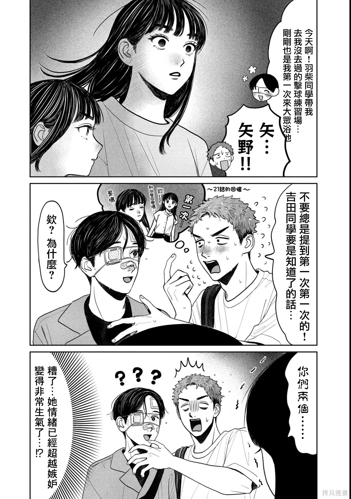 第71话 第17页