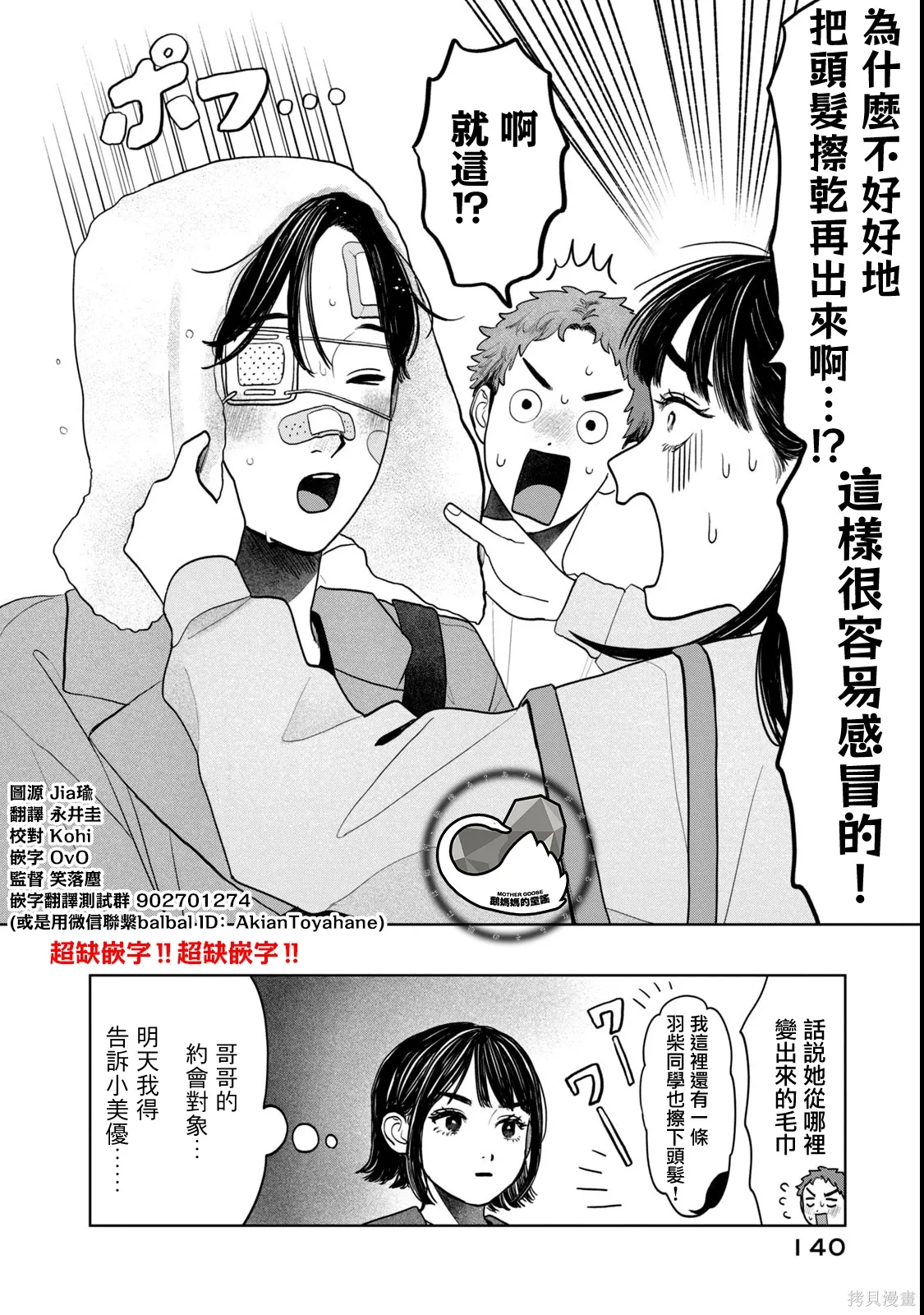 第71话 第18页