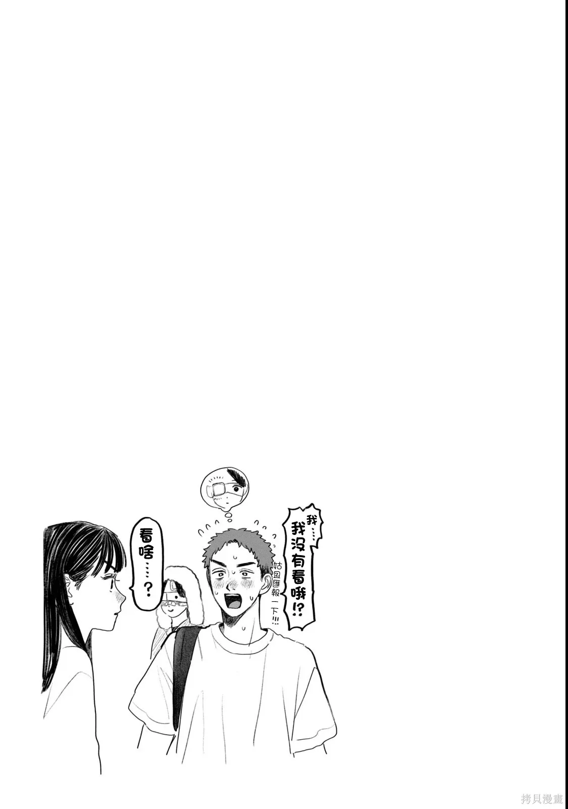 第71话 第19页