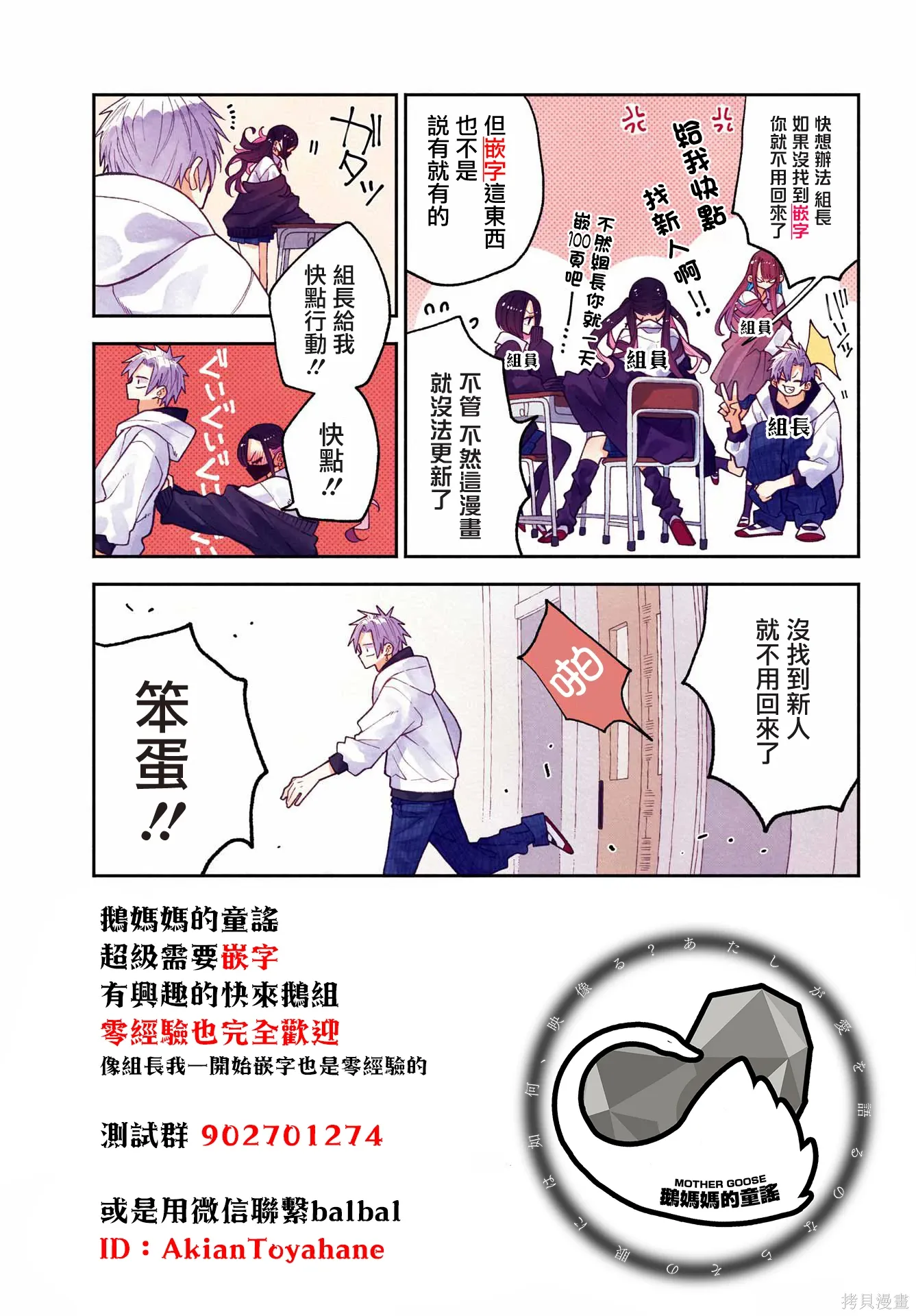 第71话 第21页