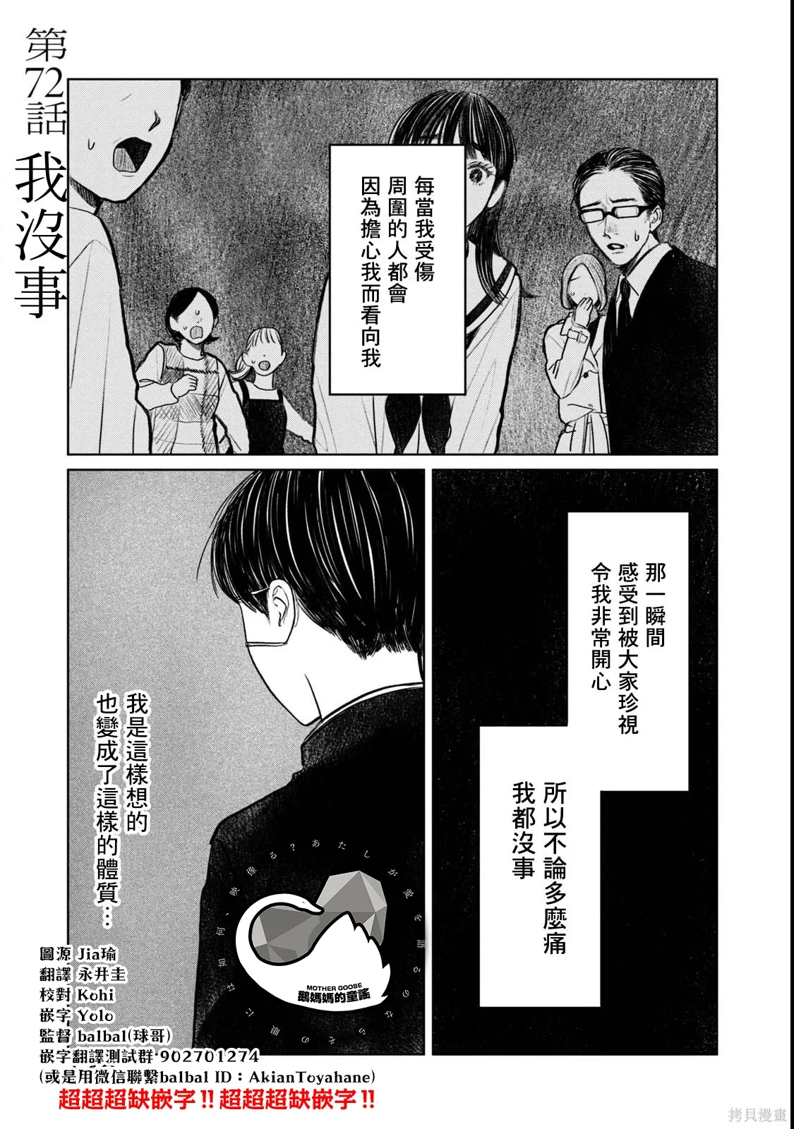 第72话 第1页