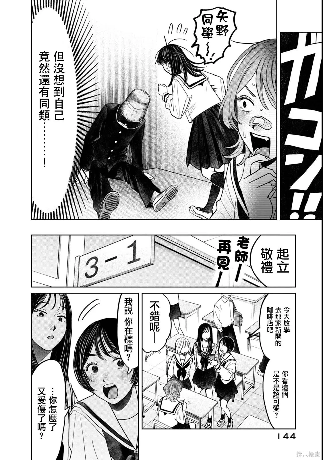 第72话 第2页