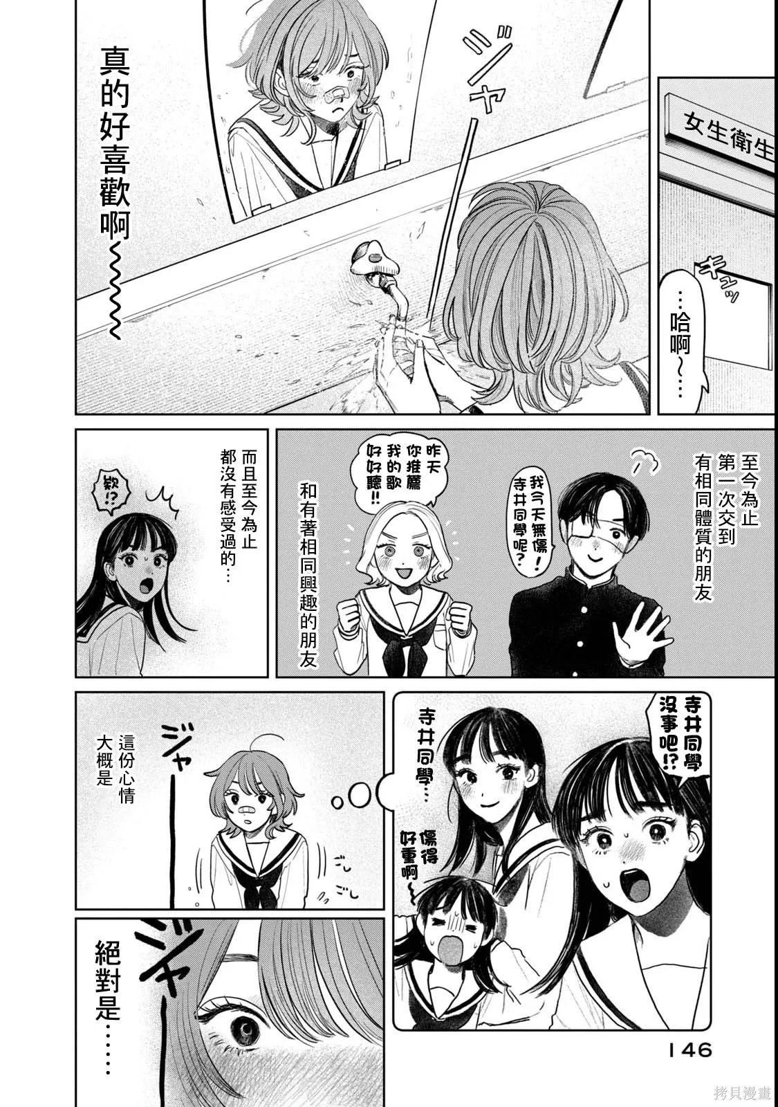 第72话 第4页