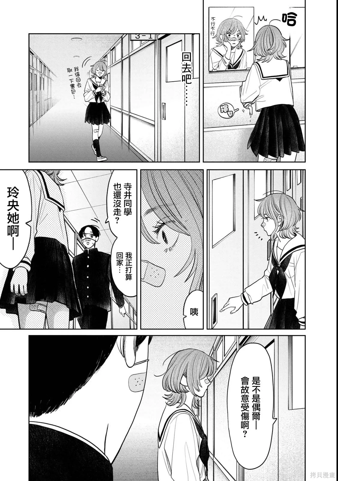 第72话 第5页