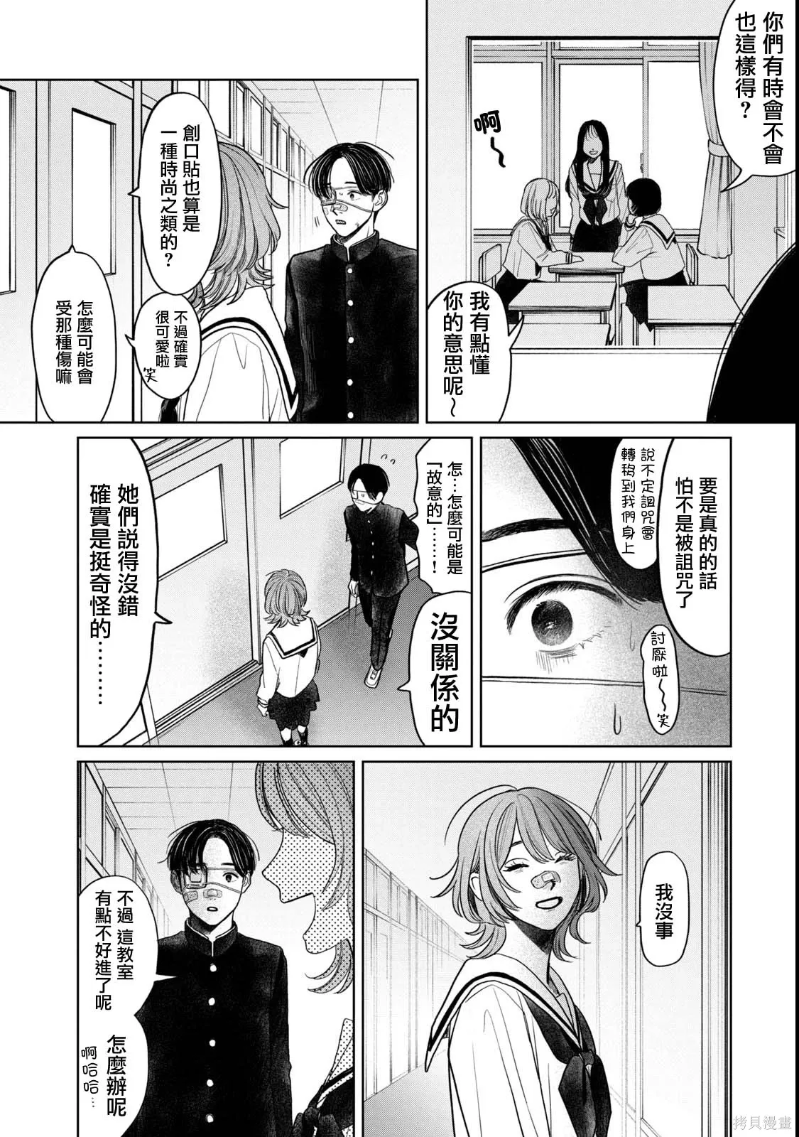 第72话 第6页
