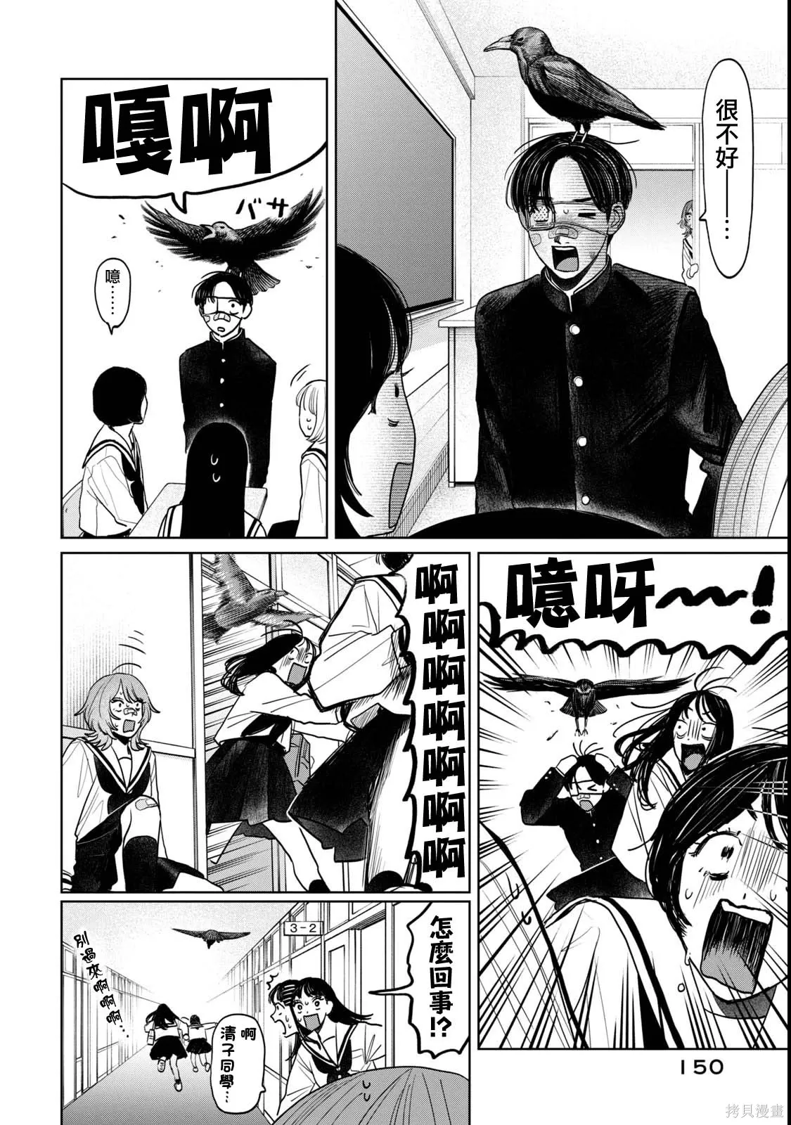 第72话 第8页