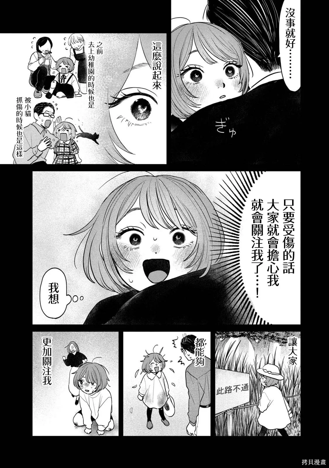第72话 第11页