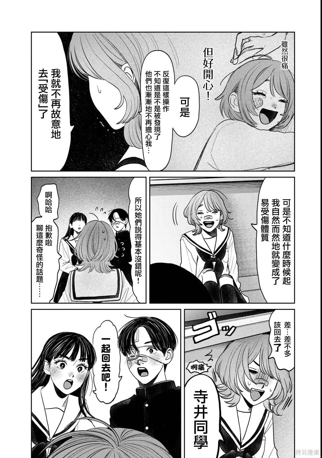 第72话 第12页