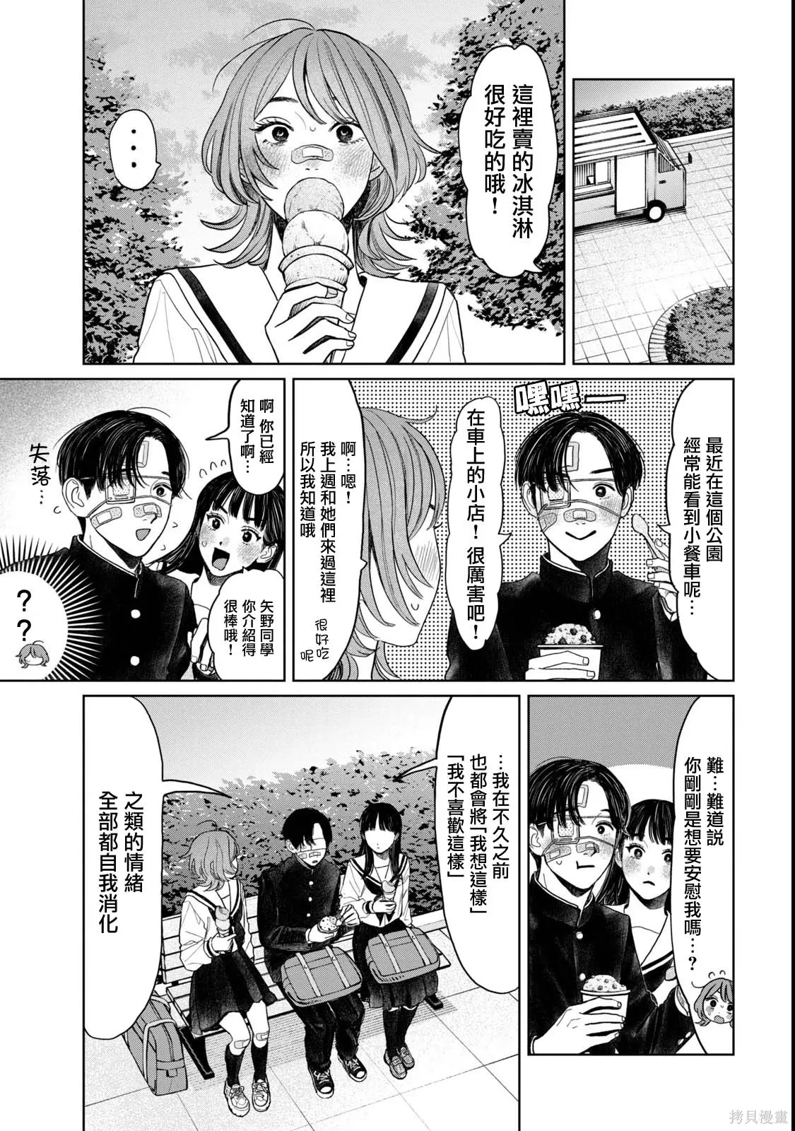 第72话 第13页