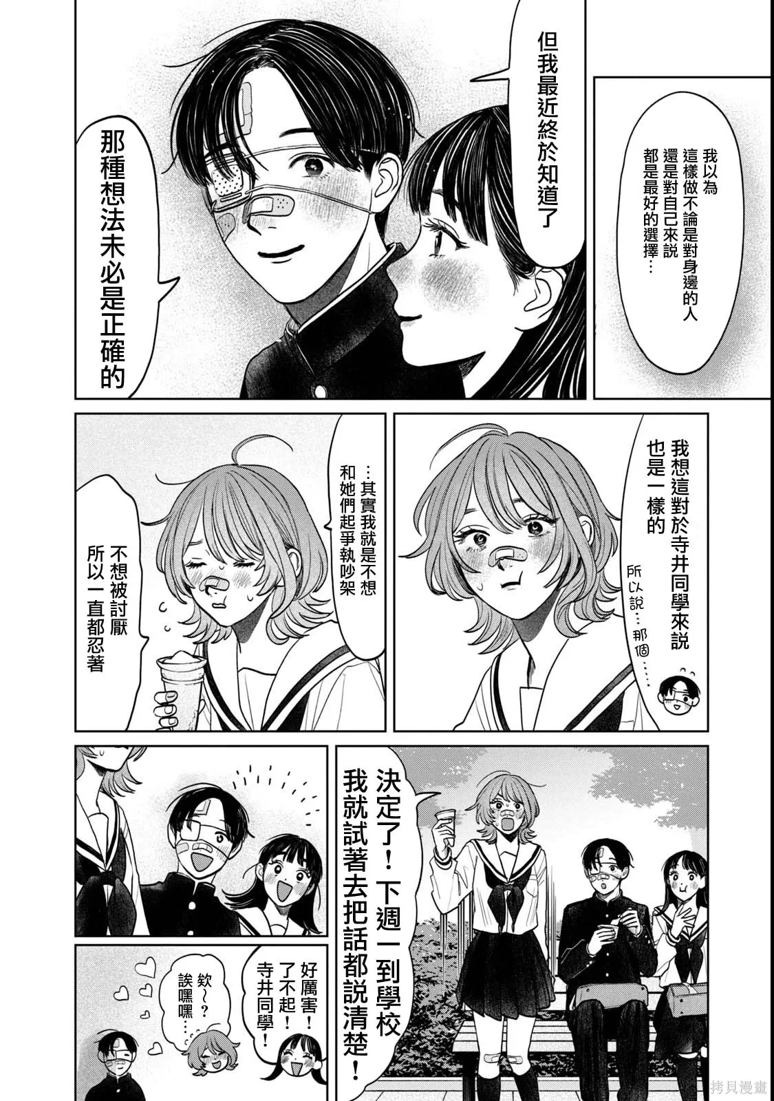 第72话 第14页