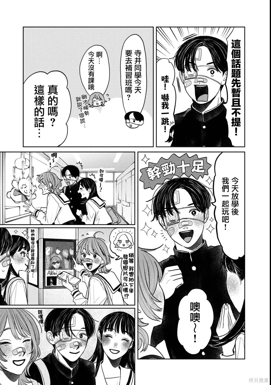 第72话 第15页