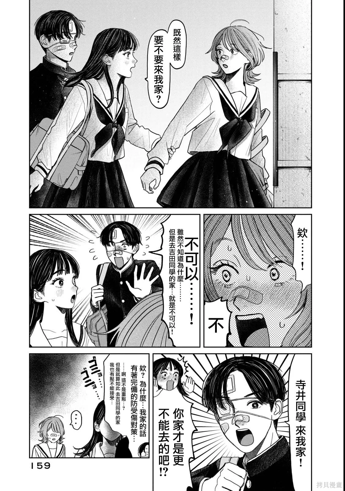 第72话 第17页