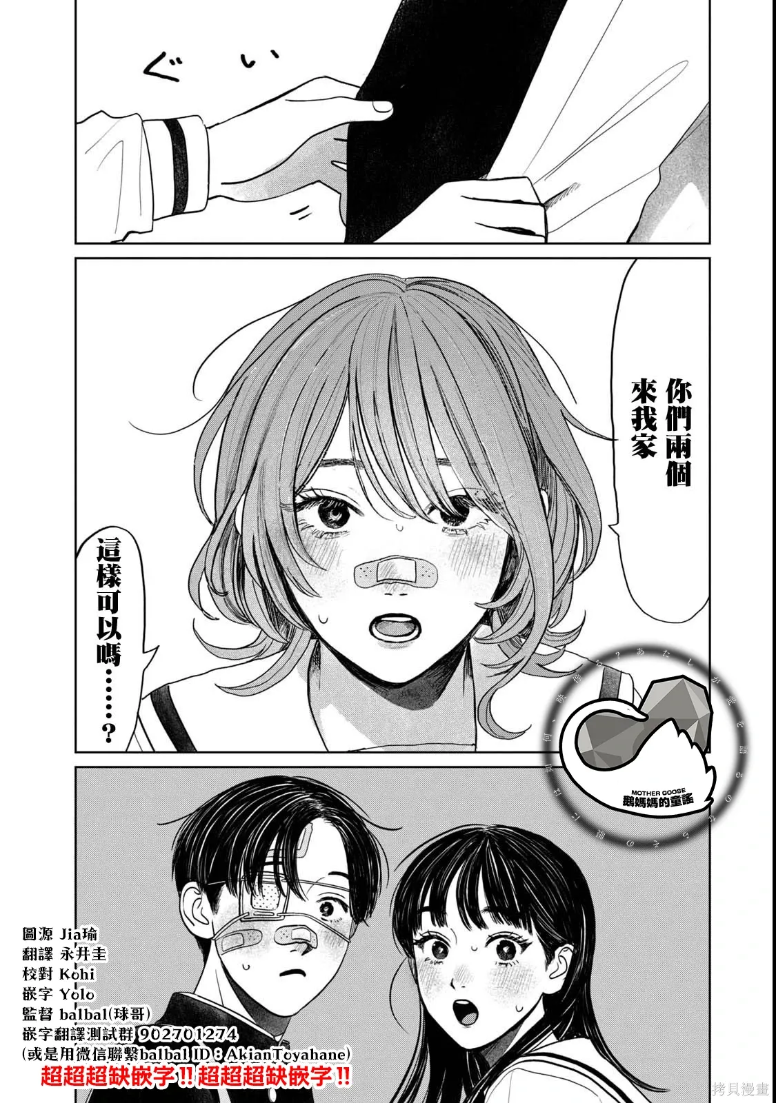 第72话 第18页
