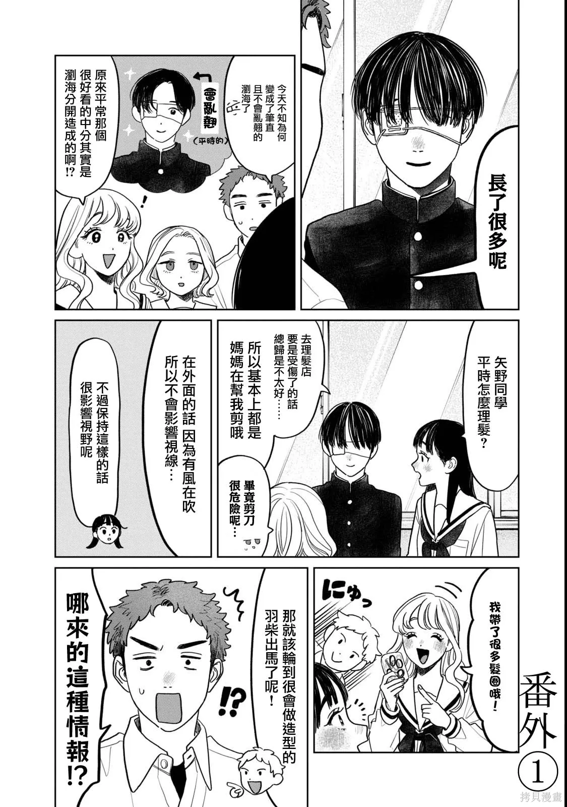 09卷番外 第1页