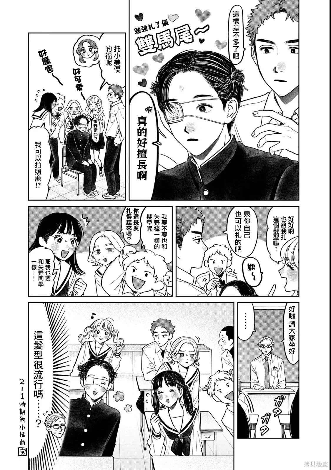 09卷番外 第2页