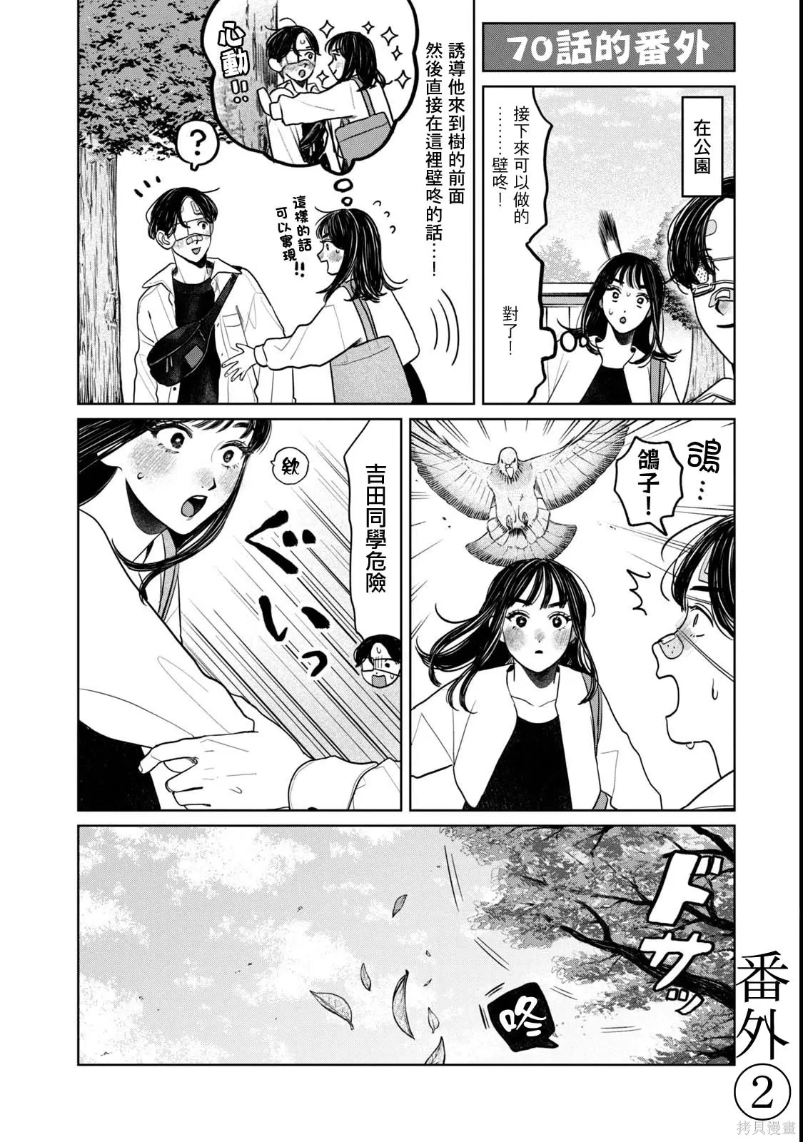 09卷番外 第3页