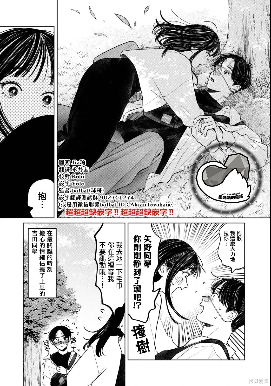 09卷番外 第4页