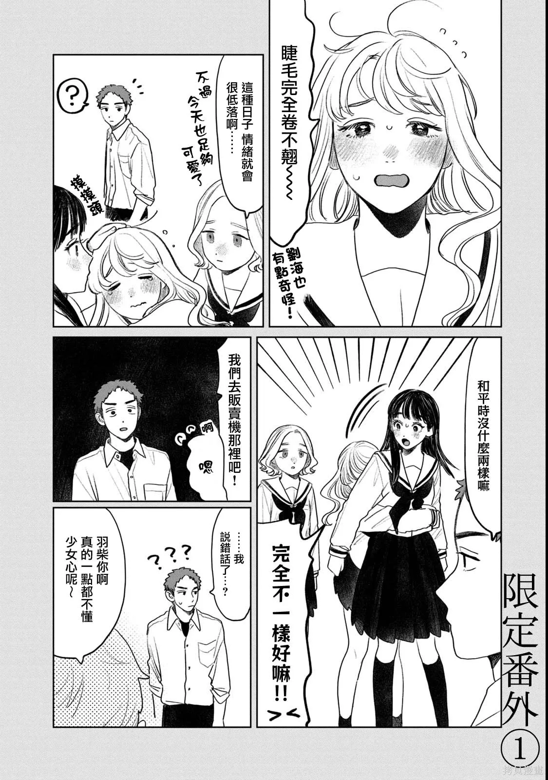 09卷番外 第5页
