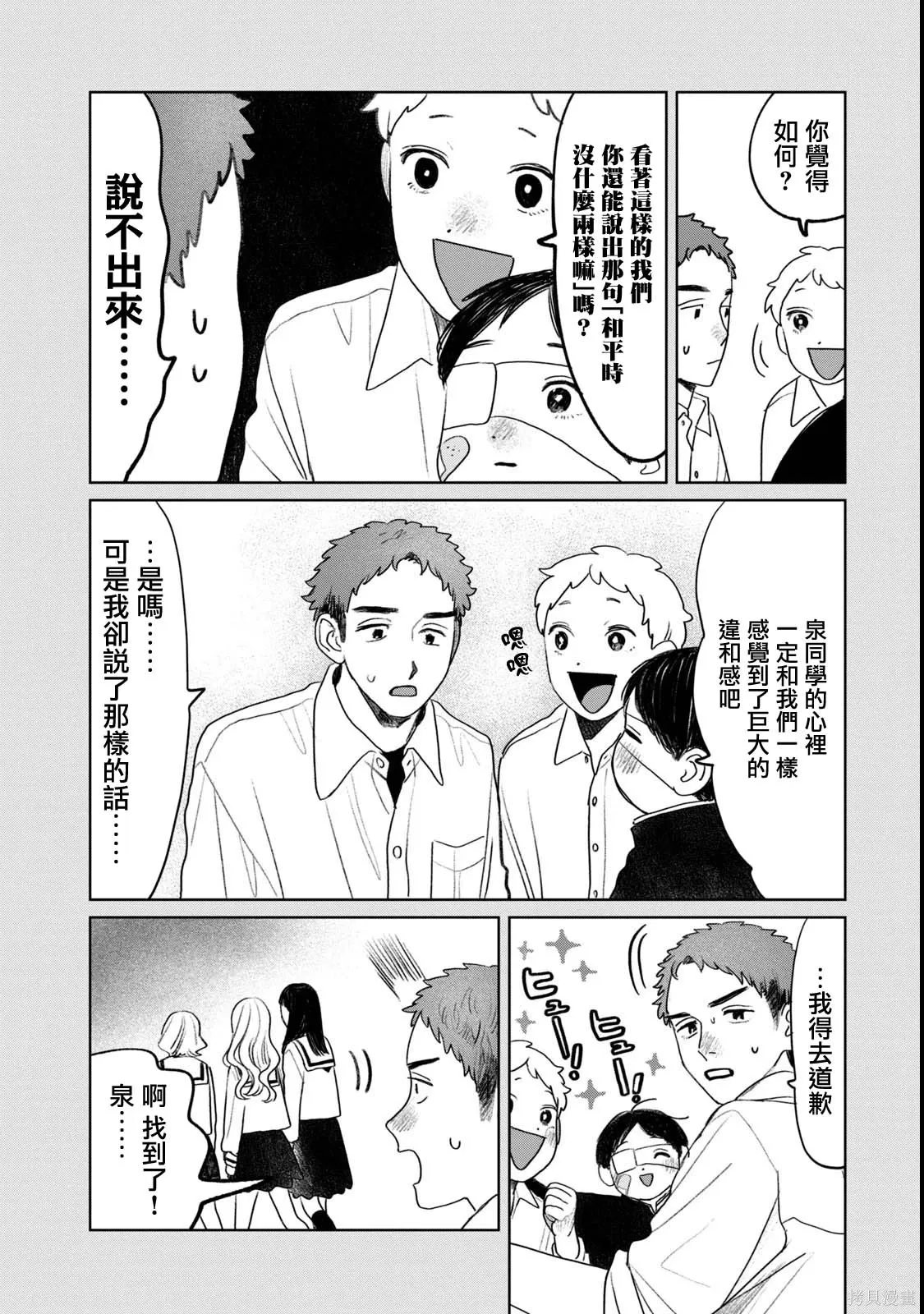 09卷番外 第7页