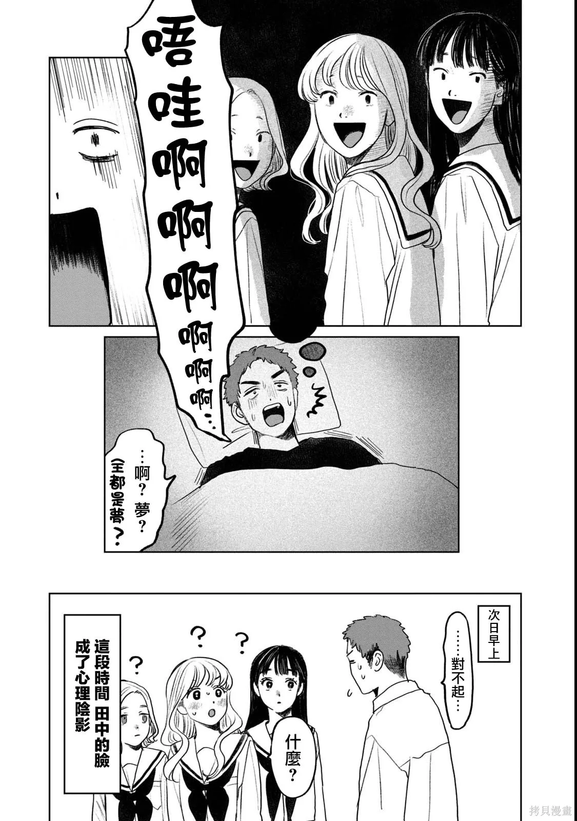 09卷番外 第8页