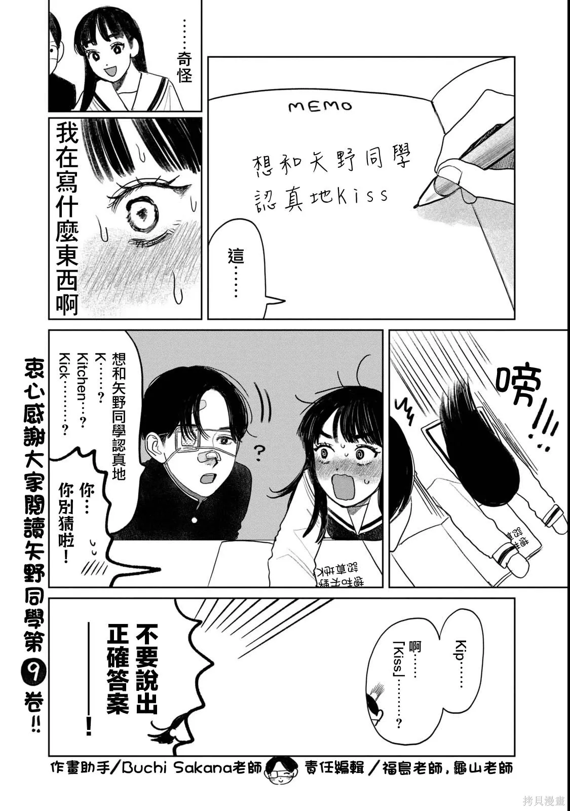 09卷番外 第12页