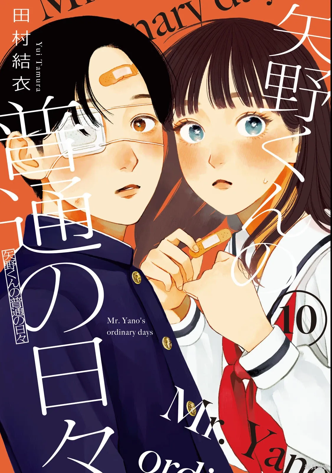 第73话 第1页