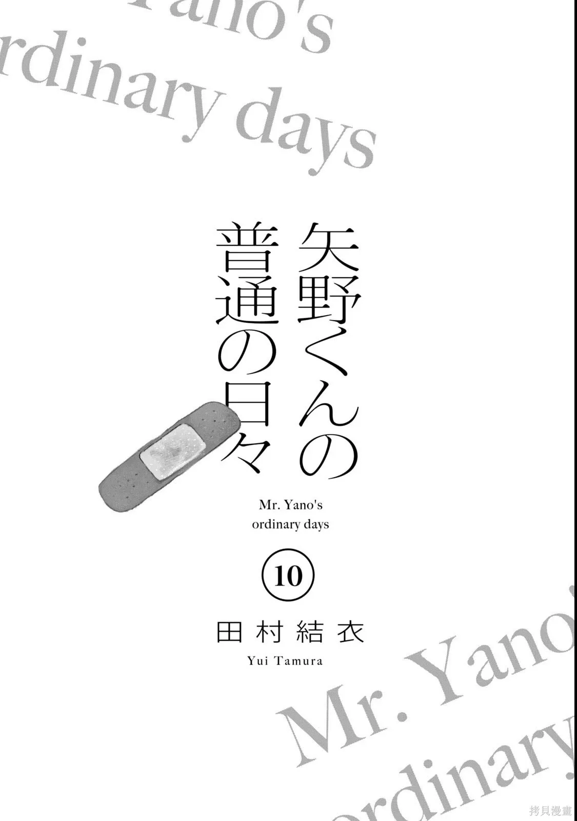 第73话 第3页